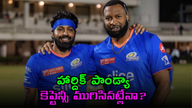 Hardik Pandya Captaincy Under Question Mumbai Indians Coach Comments