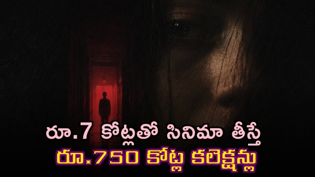 Obsession Movie Low Budget Film Earns Huge Box Office Success