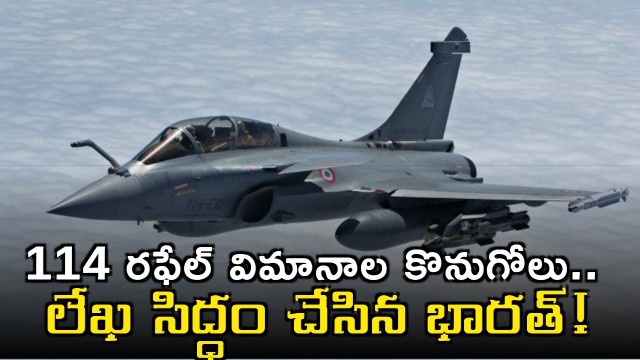 ndia Prepares Letter to France for 114 Rafale Aircraft Purchase