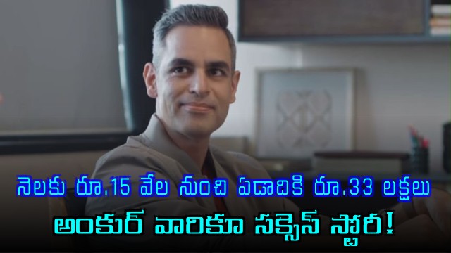 Ankur Warikoo Success Story From 15K to 33 Lakhs Package