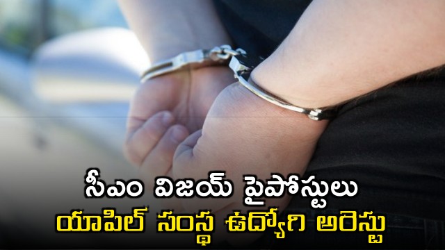Apple Employee Arrested for Defaming CM Stalin