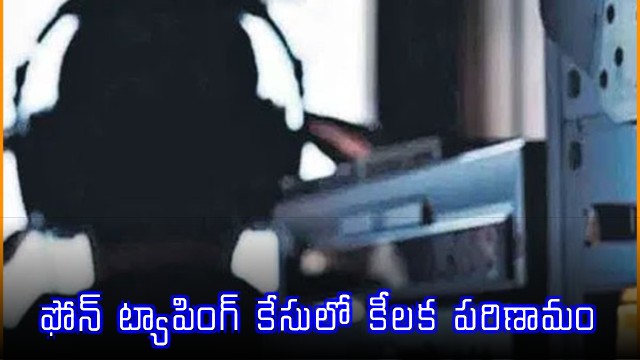 Phone Tapping Case CM Revanth Close Aide Sriram Reddy Summoned