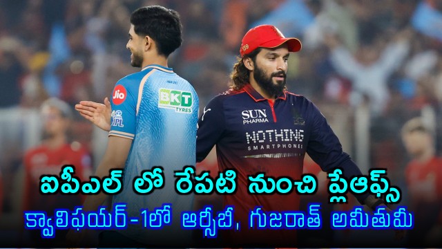 RCB vs Gujarat Titans Qualifier 1 IPL 2026 Preview