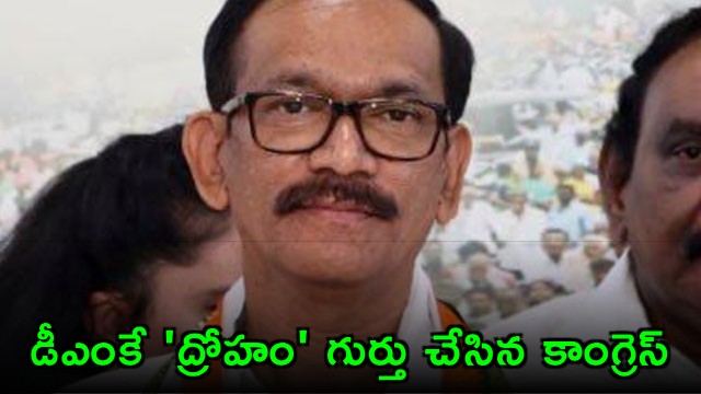 Girish Chodankar on DMK Betrayal and Tamil Nadu Election Results