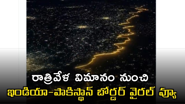 India Pakistan Border Seen from IndiGo Flight Video Goes Viral
