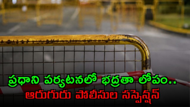 Narendra Modi Bangalore Visit Security Lapse Six Police Suspended
