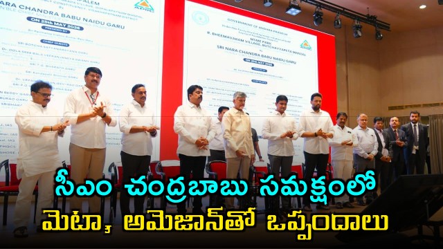 Chandrababu Naidu Secures Deals with Meta Amazon for AP MSME Growth