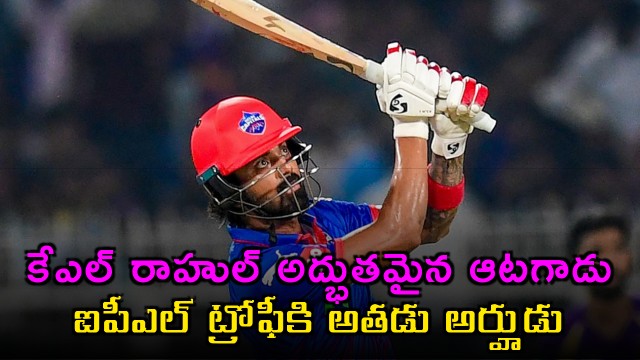 KL Rahul Deserves IPL Trophy Says Ambati Rayudu