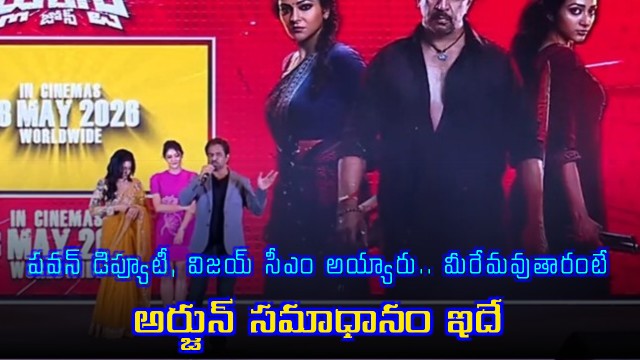 Arjun Sarja on Politics After Pawan Kalyan and Vijay