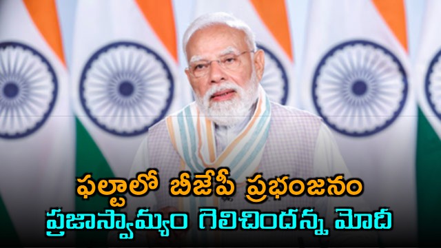 Narendra Modi Hails BJP Victory in Falta as Triumph of Democracy