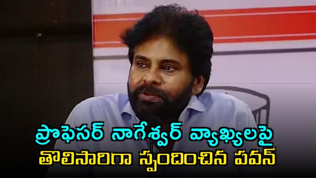 Pawan Kalyan Responds to Professor Nageshwar Comments