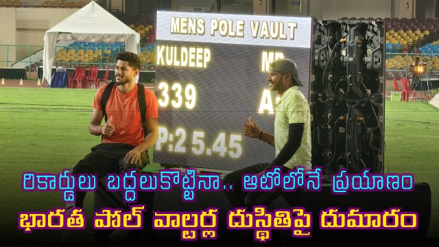 National record holders Dev Kumar Meena Kuldeep Kumar lack support