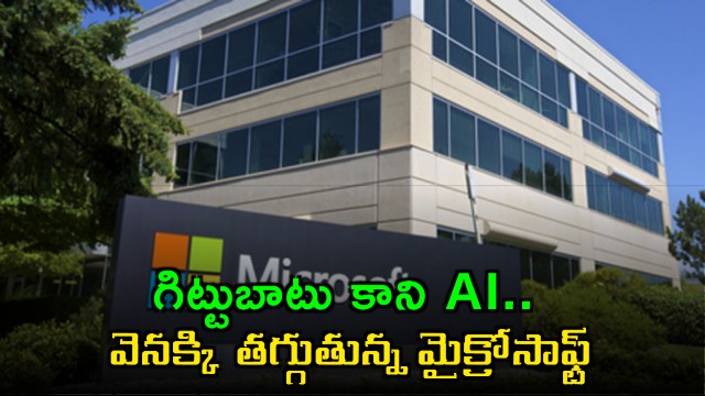 Microsoft Reducing AI Access Due to Costs