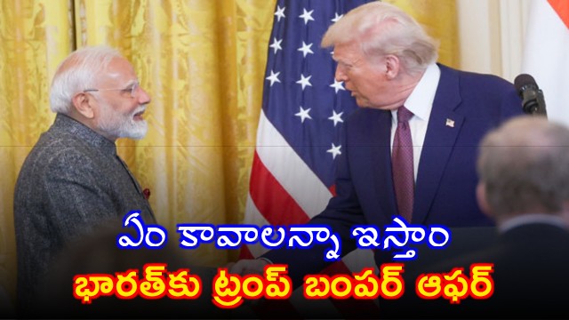 Donald Trump says he is a big fan of Narendra Modi offers support to India