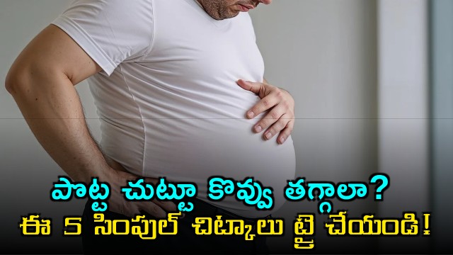 Belly Fat Reduction Try These Simple Tips