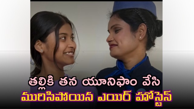 Indigo Air Hostess Payal Dresses Mother in Uniform Viral Video