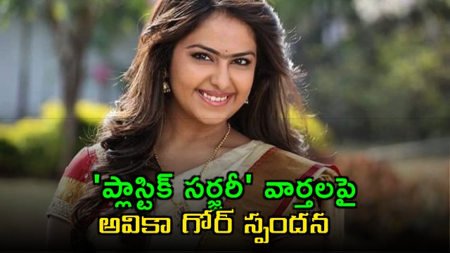 Avika Gor Clarifies Plastic Surgery Rumors and Body Transformation