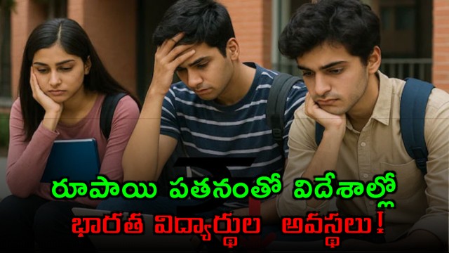 Rupee Fall Indian Students Abroad Face Hardships