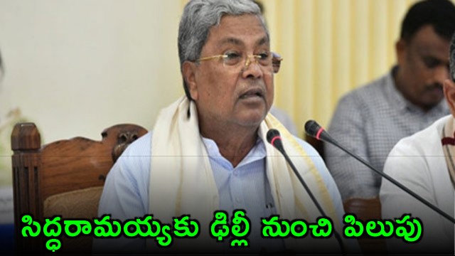 Siddaramaiah Called to Delhi Amid Karnataka Political Tensions