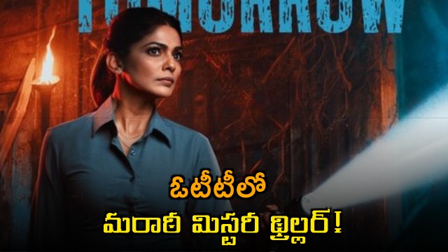 Salbardi Movie Update