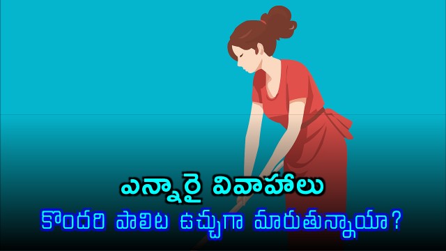 NRI Marriages Are They a Trap for Some Women