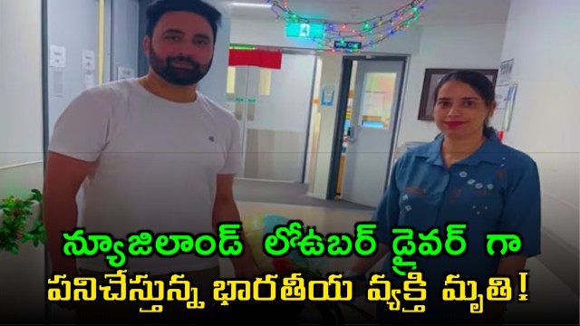 Ramandeep Dhillon Indian Uber Driver Dies in New Zealand Accident
