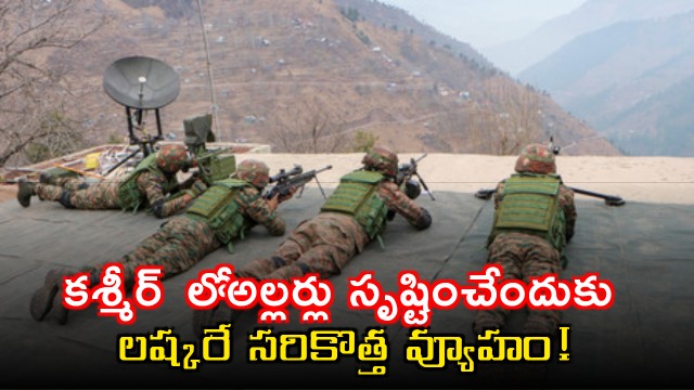 Lashkar e Taiba New Strategy to Create Riots in Kashmir