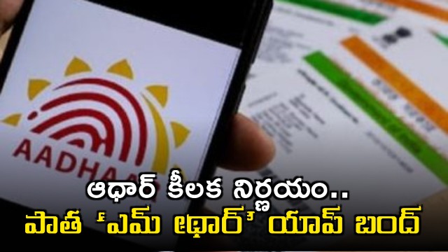 UIDAI to Shut Down Old mAadhaar App Launching New Aadhaar App