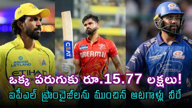 IPL 2026 Prashant Veer Most Expensive Run Scorer