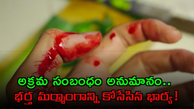 Rajesh Kaushik wife attacks husband over affair suspicion
