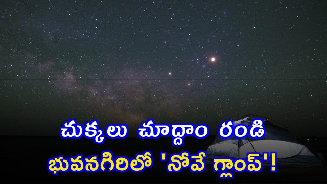 Bhongir Novae Glamp Offers Stargazing Experience
