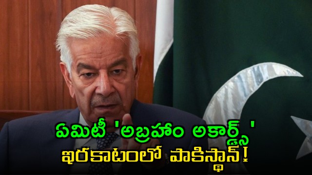 Pakistan Rejects Abraham Accords Amid US Pressure