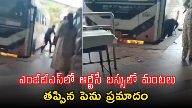 MGBS RTC Bus Catches Fire in Hyderabad