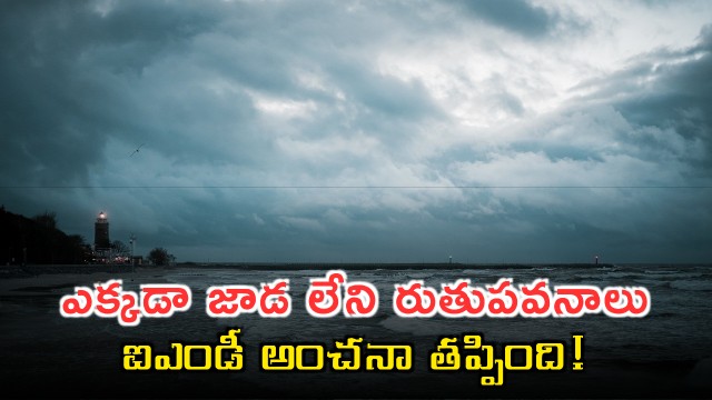Southwest Monsoon Delayed IMD Forecast Misses the Mark