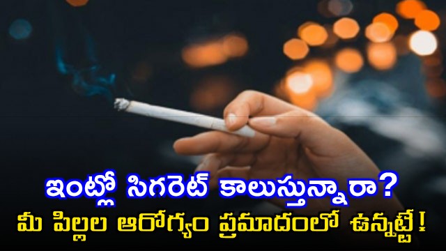 Passive Smoking Dangers to Childrens Health
