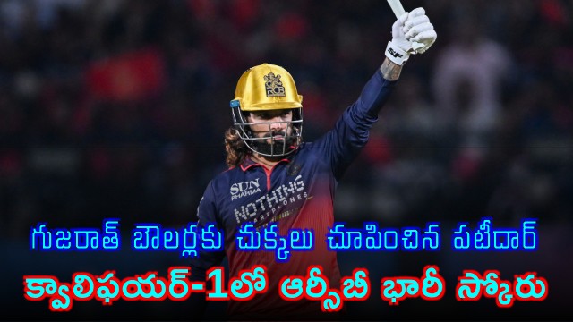 Rajat Patidar Blasts Gujarat Bowlers RCB Scores Big in Qualifier 1