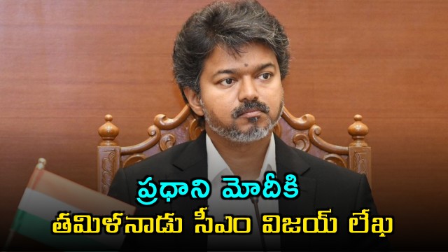 Tamil Nadu CM Vijay writes to PM Modi on Mekedatu Dam Isuue
