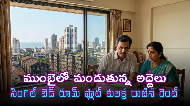 Mumbai Rent Exceeds Lakh for Single Bedroom Flats