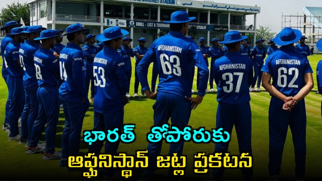 Afghanistan Announces Squads for India Test ODI Series Led by Shahidi