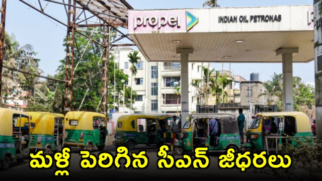 CNG Price Hiked Again in Delhi NCR