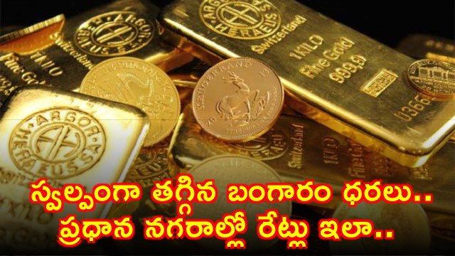 Gold Prices Slightly Decreased in Major Cities