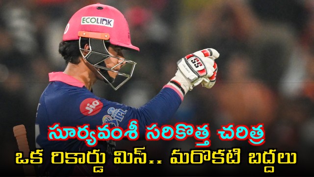 Vaibhav Suryavanshi Creates History Breaks Chris Gayles Record