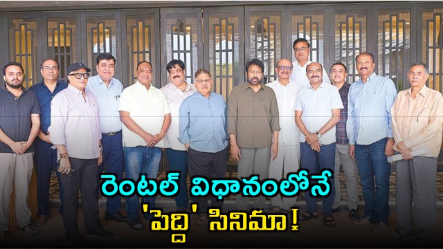 Chiranjeevi intervention postpones percentage decision for Peddi movie