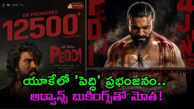 Ram Charans Peddi Creates Frenzy in UK with Advance Bookings