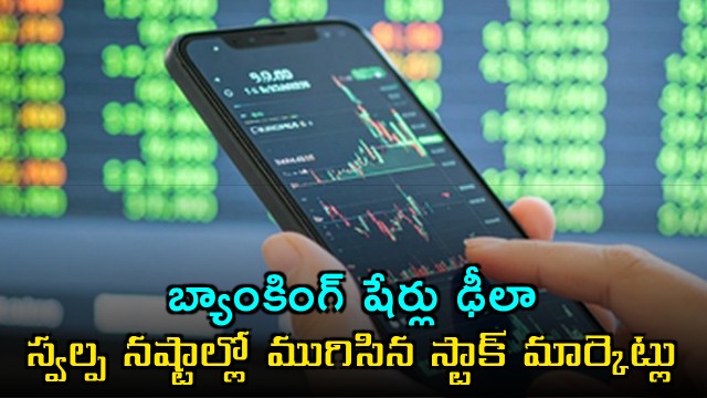 Stock Markets Close Marginally Lower Amid Banking Sector Weakness