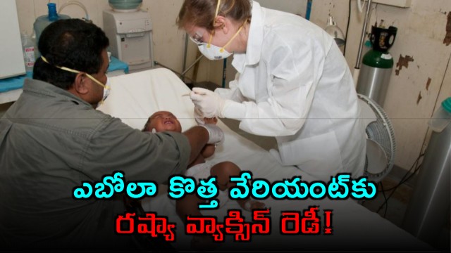 Russia Announces Vaccine for New Ebola Variant