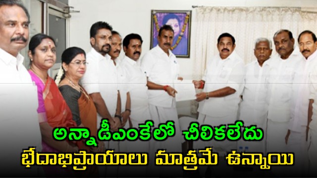 Velumani Says No Split in AIADMK Only Differences