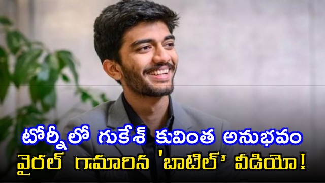 Gukesh Funny Water Bottle Moment at Chess Tournament Goes Viral