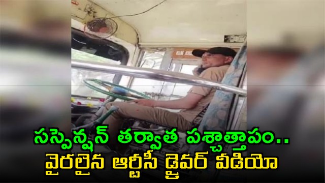 KV Rao RTC Driver Suspended Apologizes in Viral Video