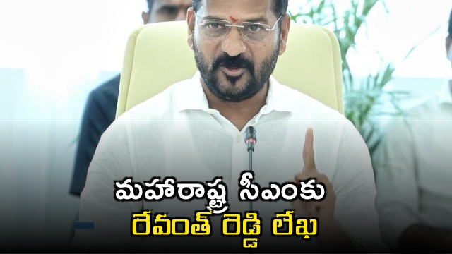 Revanth Reddy Letter to Maharashtra CM on Tummadihatti Barrage